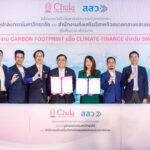 จุฬาฯ และ สสว. ลงนาม MOU โครงการ “One Click” นำ AI ยกระดับ SMEs สู่สินเชื่อสีเขียว