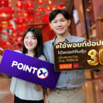 “POINTX” ฉลองเทศกาลตรุษจีนปีมะเส็ง ส่งแคมเปญ “ใช้พอยท์ช้อปทอง ได้พอยท์คืนคุ้ม” เพียงใช้ POINTX สแกนจ่าย รับพอยท์คืน 30% พร้อมของแถมสุดพิเศษ ที่ร้านทองชั้นนำทั่วประเทศ