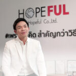 Hopeful: ธุรกิจผลิตภัณฑ์เสริมอาหารที่ขับเคลื่อนด้วยวิสัยทัศน์ด้านสุขภาพที่ยั่งยืน