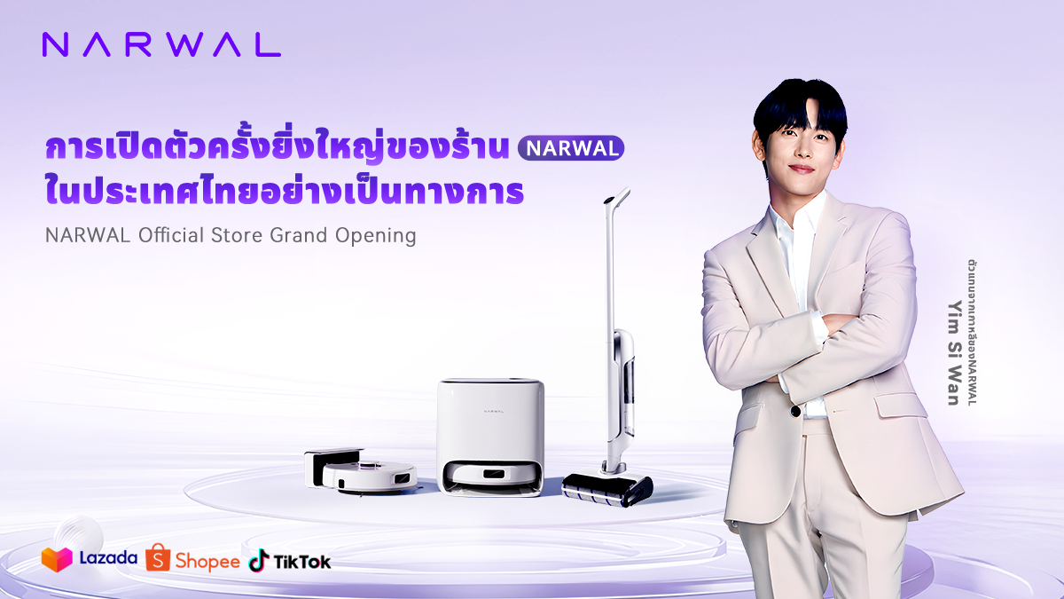 NARWAL จับมือกับ Alibaba สร้างนวัตกรรมการทำความสะอาดอัจฉริยะในไทย เปิดประสบการณ์ใหม่แห่งความสะดวกสบาย