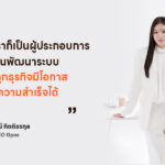 GPOS เดินหน้ายกระดับธุรกิจไทยสู่ยุคดิจิทัล ด้วยระบบ POS อัจฉริยะ ใช้งานฟรี 1 ปีเต็ม