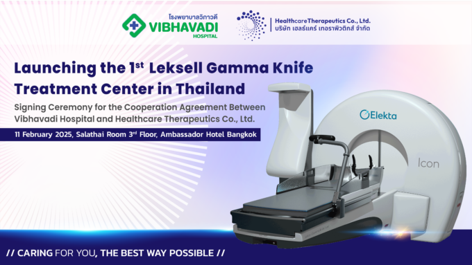“เฮลธ์แคร์ เทอราพิวติกส์” จับมือ “โรงพยาบาลวิภาวดี” เตรียมเปิดตัวศูนย์รักษาโรคทางสมองด้วยเทคโนโลยีขั้นสูง Leksell Gamma Knife แห่งเดียวในไทย