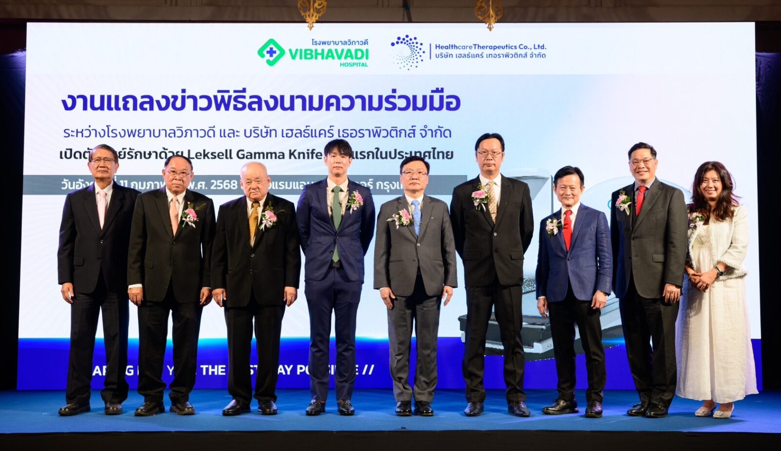 เฮลธ์แคร์ เทอราพิวติกส์ จับมือ รพ.วิภาวดี เปิด “ศูนย์รักษาด้วยแกมมาไนฟ์ สยาม” แห่งเดียวในไทย พร้อมให้บริการกลางปี 2568