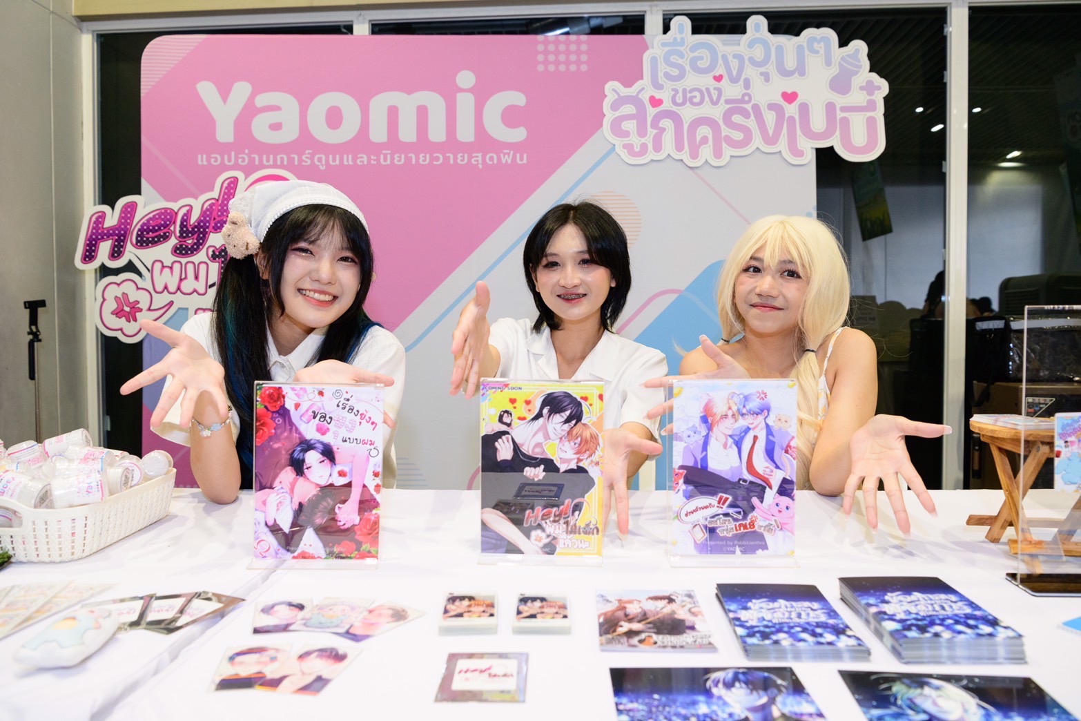 Yaomic ยกทัพความสนุกสุดฟิน พร้อมเปิดตัว 2 เว็บคอมมิค เอาใจสาวกวาย ในงาน Y Book Fair ครั้งที่ 9