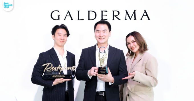 Aura Bangkok Clinic ตอกย้ำความสำเร็จ คว้า 2 รางวัลใหญ่ อันดับ 1ของประเทศ ยอดฉีดฟิลเลอร์ Restylane โบท็อก Dysport และ Sculptra สูงสุดจาก Galderma Aesthetic Thailand