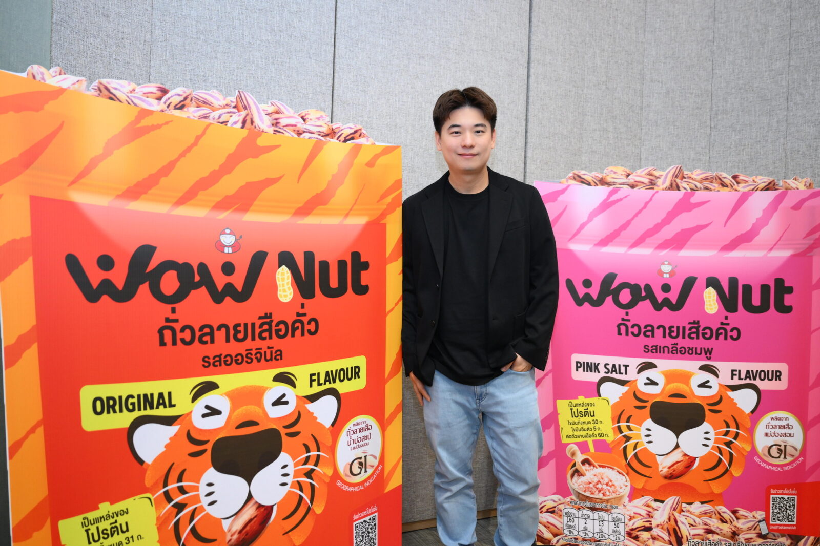 เถ้าแก่น้อยเปิดตัว 'WoW Nut' ถั่วลายเสือคั่ว GI แม่ฮ่องสอน ลุยตลาด Healthy Snack ตั้งเป้ายอดขาย 100 ล้านบาท