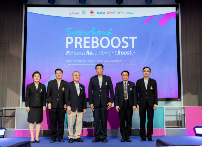 วัคซีนไอกรนรุ่นใหม่ ฝีมือวิจัยไทย หนุนอุตสาหกรรมสุขภาพ ตั้งเป้าเจาะตลาดโลก