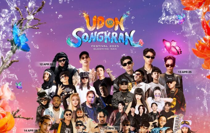ยูดี ทาวน์ ชวนเที่ยวงานมหาสงกรานต์ UDON SONGKRAN FESTIVAL 2025 สืบสานประเพณีไทยภายใต้สโลแกน “เทศกาลเปียกน้ำ เบ่งบานเสียงดนตรี ม่วนซื่นอีหลี ปาร์ตี้อีสาน”