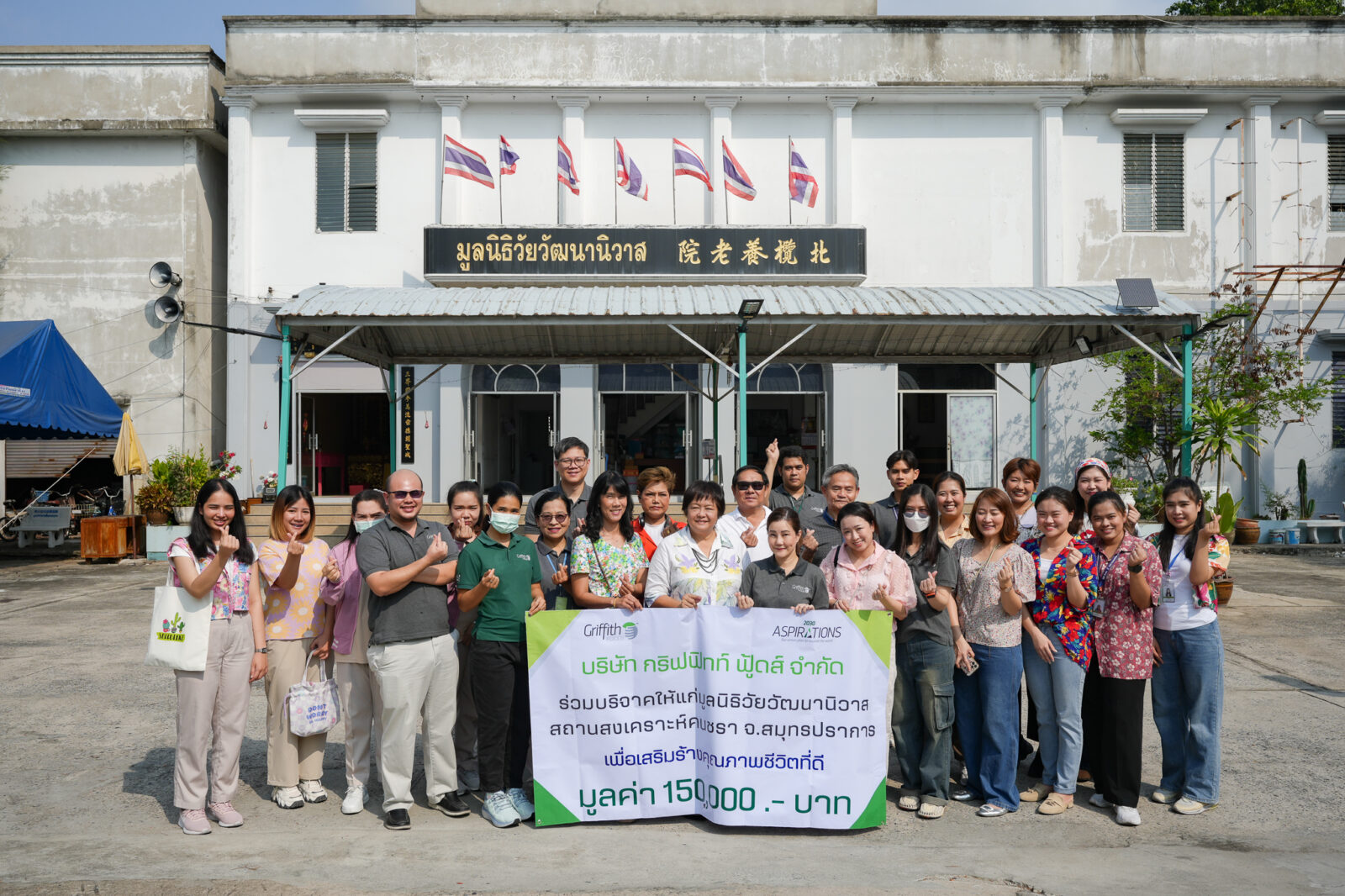 “กริฟฟิทท์ ฟู้ดส์” เดินหน้าโครงการ CSR เติมเต็มโภชนาการและพลังใจผู้สูงวัย ณ มูลนิธิวัยวัฒนานิวาส ตอกย้ำบทบาทองค์กรเพื่อสังคมที่ยั่งยืน