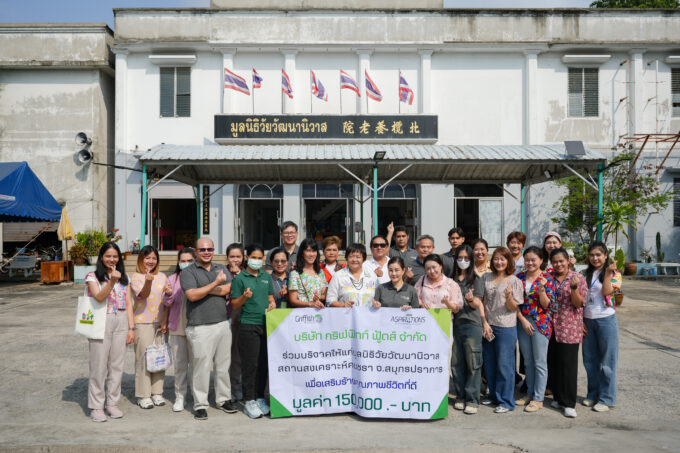 “กริฟฟิทท์ ฟู้ดส์” เดินหน้าโครงการ CSR เติมเต็มโภชนาการและพลังใจผู้สูงวัย ณ มูลนิธิวัยวัฒนานิวาส ตอกย้ำบทบาทองค์กรเพื่อสังคมที่ยั่งยืน