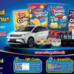 โรลเลอร์ โคสเตอร์ อร่อยมันส์ FUN ลุ้นล้าน! เปิดตัวแคมเปญชิงโชคครั้งใหญ่ แจกรางวัลรวมกว่า 1 ล้านบาท