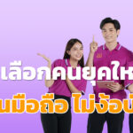 ซาโตชิโกลด์ ทางเลือกใหม่! ของการผ่อนโทรศัพท์มือถือ ไม่ง้อบัตรเครดิต ใช้เพียงแค่บัตรประชาชนใบเดียว