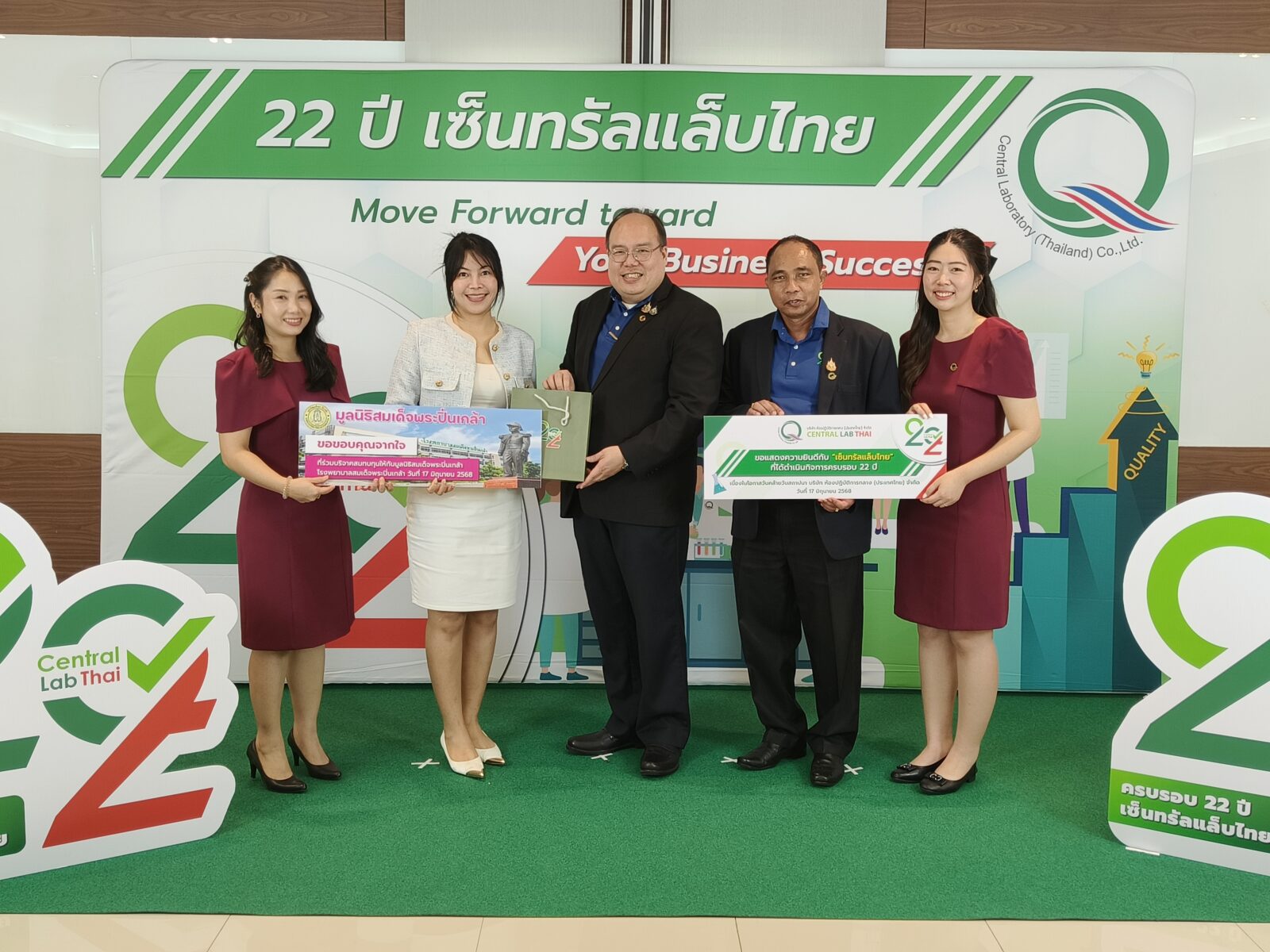 เซ็นทรัลแล็บไทย ครบรอบ 22 ปี โชว์ศักยภาพบริการห้องแล็บมาตรฐานสากล หนุนผู้ประกอบการไทยแข่งขันตลาดโลก