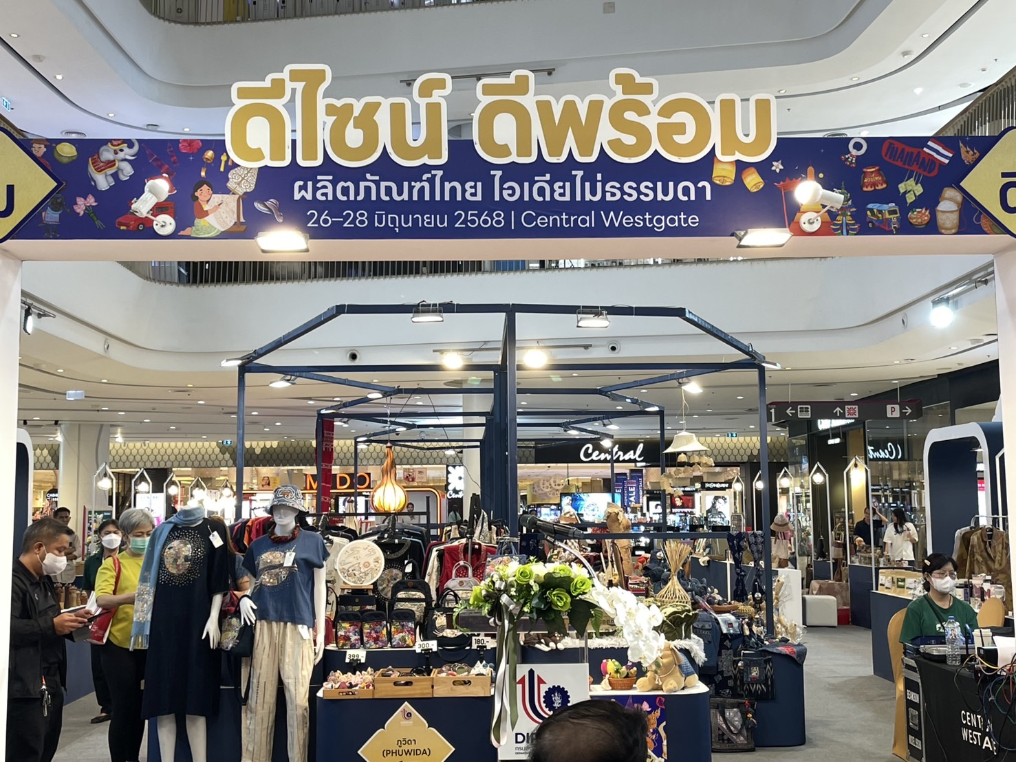 กรมส่งเสริมอุตสาหกรรม จัดกิจกรรมทดสอบตลาด “ดีไซน์ ดีพร้อม I DESIGN DIPROM” โชว์ศักยภาพผลิตภัณฑ์ชุมชนไทย ไอเดียไม่ธรรมดา