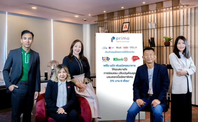 พรีโม ผนึก 3 พันธมิตรบัตรเครดิตชั้นนำมอบสิทธิพิเศษซ่อมห้องชุด ดอกเบี้ย 0% นานสูงสุด 6 เดือน ตอกย้ำ Primo Care เคียงข้างคุณด้วยความใส่ใจ