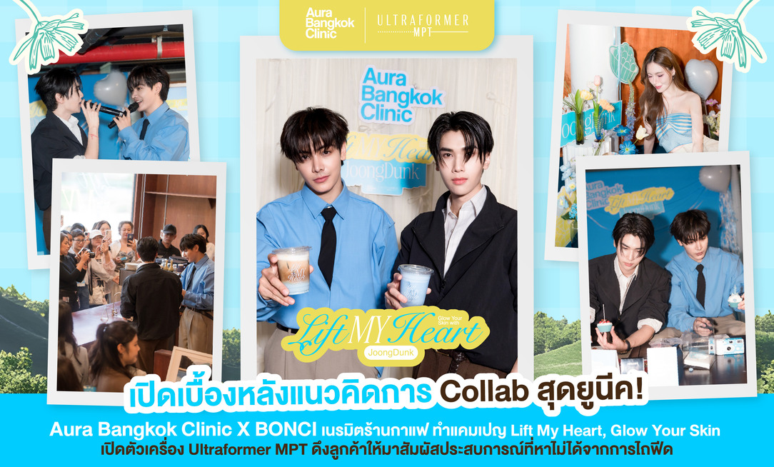 เปิดเบื้องหลังแนวคิดการ Collab สุดยูนีค Aura Bangkok Clinic X BONCI เนรมิตร้านกาแฟให้กลายเป็นพื้นที่กิจกรรม Lift My Heart, Glow Your Skin