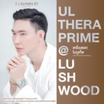Ulthera Prime เครื่องแรกในภูเก็ต ที่ Lushwood Clinic เพราะการยกกระชับ…ควรเป็นเรื่องของศาสตร์เฉพาะบุคคล ไม่ใช่แค่การยิงจำนวนช็อต ?