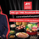 MK Group Launches "MK Premium Buffet" — Unlimited Roasted Duck Starting from THB 499