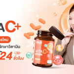 Welli VitaC+ วิตามินซีสูตรใหม่ ชูนวัตกรรมการปลดปล่อยสารอาหารแบบ Sustained Release