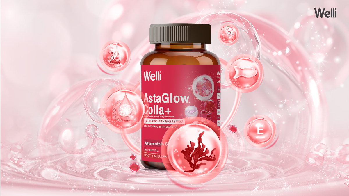Welli AstaGlow Colla+ มิติใหม่แห่งการดูแลสุขภาพและผิวพรรณ ครบจบในหนึ่งเดียว