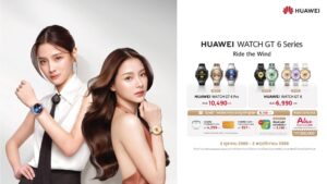 หัวเว่ยเปิดตัว HUAWEI WATCH GT 6 Series ในไทย ดึง “ใบเฟิร์น-พิมพ์ชนก” สะท้อนสมาร์ทวอทช์แห่งอนาคต