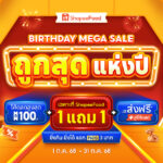 ShopeeFood ฉลองครบรอบ 4 ปี เปิดตัวแคมเปญ “ถูกสุด แห่งปี Birthday Mega Sale” มอบของขวัญสุดพิเศษตอบแทนลูกค้า ด้วยโปรโมชั่นเอ็กซ์คลูซีฟ เมนูพิเศษเฉพาะ ShopeeFood เท่านั้น ตอกย้ำความถูกสุด! ของแพลตฟอร์มเดลิเวอรีแห่งปี