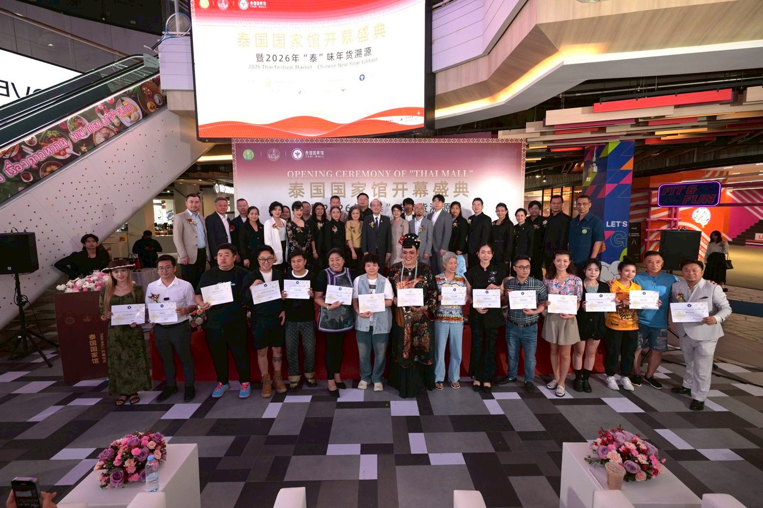 รัฐบาลไทยหนุนเต็มที่! พิธีเปิด "Thai Mall"ช่องทางโปรโมทและจำหน่ายสินค้าเกษตรไทยผ่านโซเชียลมีเดียจีน