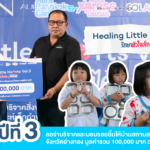 Aura Wellness นำทีมผู้บริหารและทีมแพทย์ สานต่อโอกาส สนับสนุนโครงการ “Healing Little Hearts” ต่อเนื่องเป็นปีที่ 3