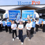 โฮมโปรดัน “HomePro App” ขึ้นแท่นแพลตฟอร์มหลักเรื่องบ้าน ชู Omni-Channel เชื่อมช้อป–ส่ง–ติดตั้ง–ดูแล จบในแอปเดียว