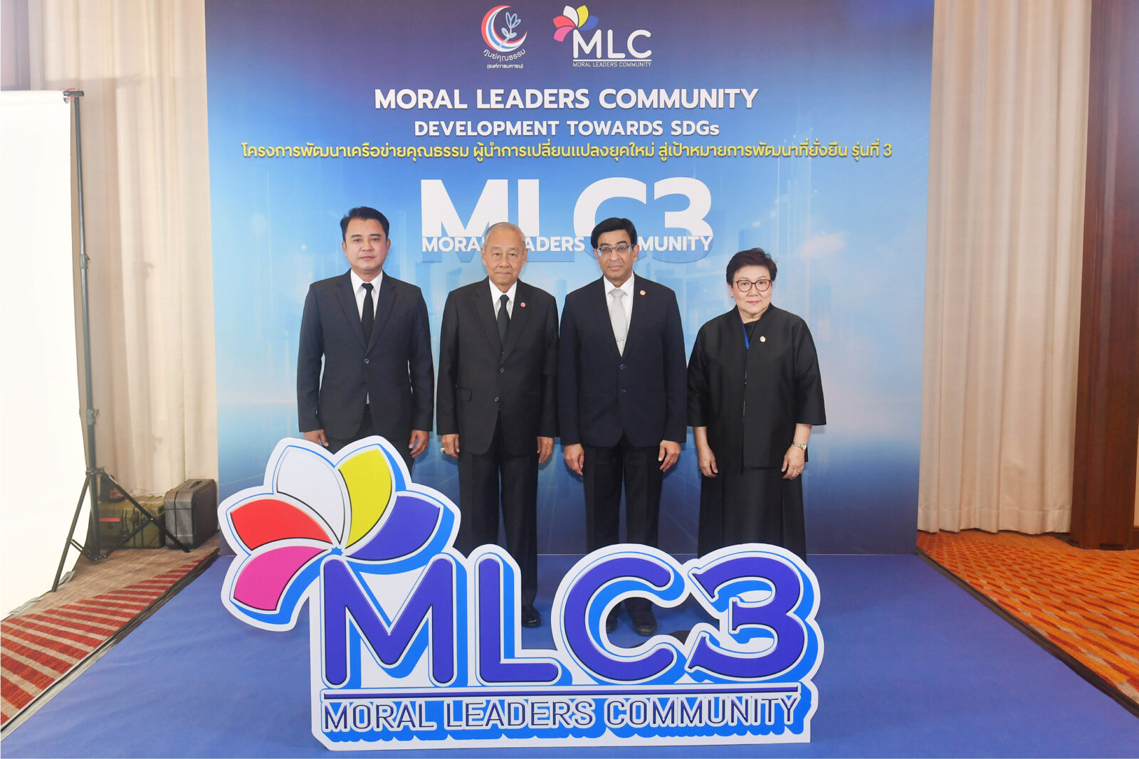 ศูนย์คุณธรรม เดินหน้าพัฒนาเครือข่ายผู้นำคุณธรรม เปิดโครงการ MLC3 รว มพลังผู้นำขับเคลื่อนสังคมไทยสู่ความยั่งยืน