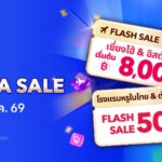 Trip.com จัดโปร 3.3 Mega Sale 3-6 มี.ค. 2569 ดีลท่องเที่ยวครบจบในที่เดียว โรงแรมลดสูงสุด 50% ตั๋วบิน Flash Sale-ตั๋วเที่ยวเที่ยว 1 แถม 1