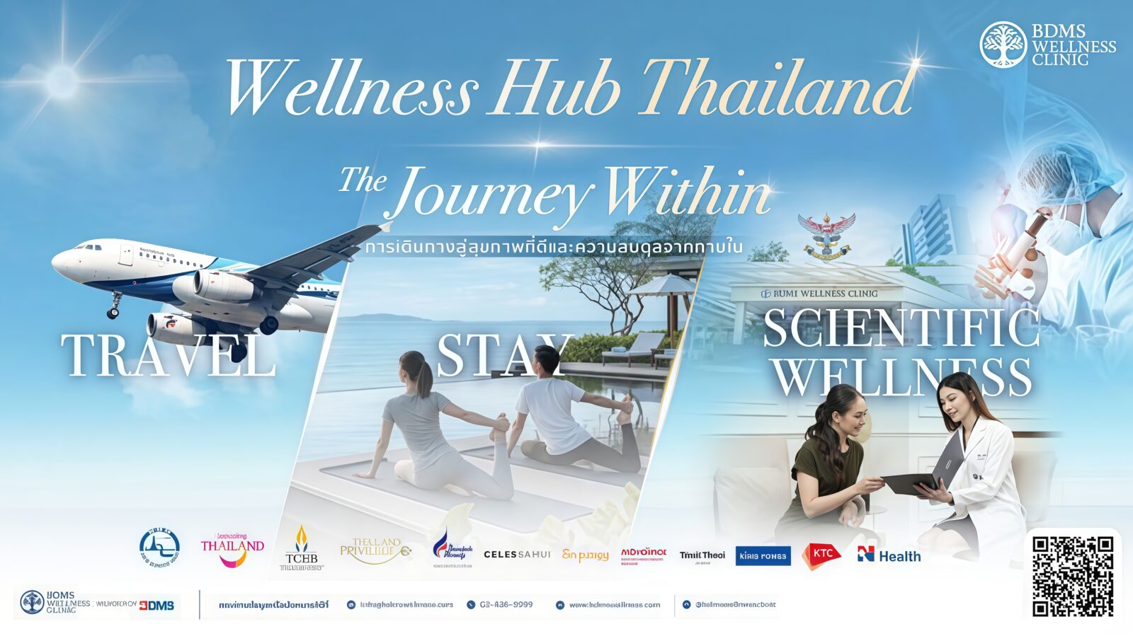 BDMS Wellness Clinic ผนึกพันธมิตร Luxury Wellbeing เปิดประสบการณ์ “The Journey Within” ดันไทยสู่ Wellness Hub Thailand