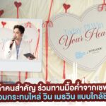 ออร่ากล้าเล่นใหญ่ ดึงตัว วิน เมธวิน จัดดินเนอร์บนเรือกลางแม่น้ำเจ้าพระยา