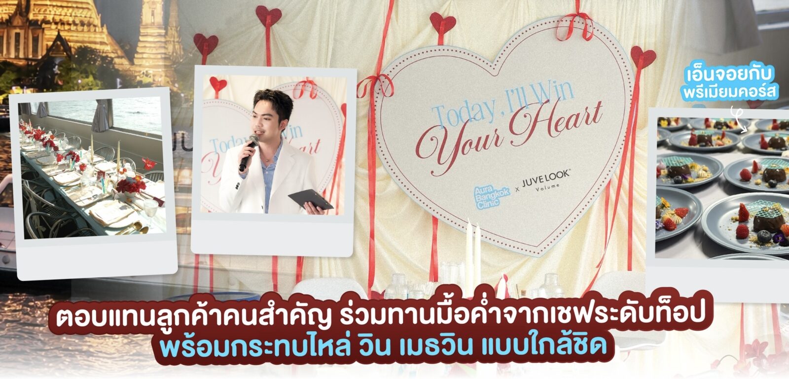 ออร่ากล้าเล่นใหญ่ ดึงตัว วิน เมธวิน จัดดินเนอร์บนเรือกลางแม่น้ำเจ้าพระยา