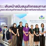 ALLWELL เดินหน้าสนับสนุนกิจกรรมทางการแพทย์ ร่วมออกบูธและสนับสนุนกิจกรรมด้านสุขภาพกับหลายโรงพยาบาลทั่วประเทศ