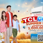 TCL เปิดแคมเปญ “TCL Cool Summer Save” ชวนช้อปคลายร้อน ลุ้นบินลัดฟ้าสู่ฮาร์บิน พร้อมรางวัลมูลค่ากว่า 3 ล้านบาท