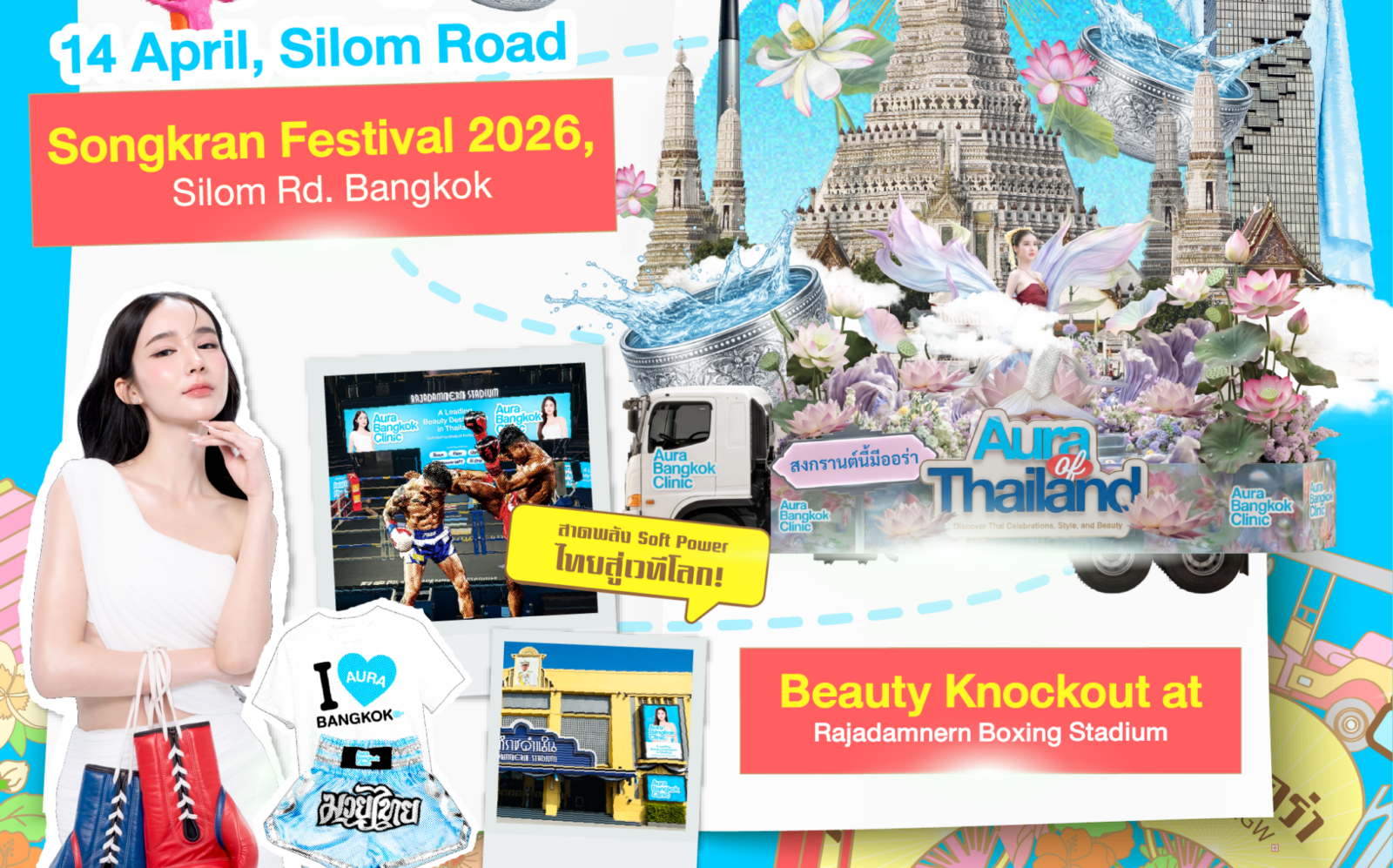 Aura Wellness จับมือ ททท. ปั้นบิ๊กโปรเจกต์สงกรานต์ 2569 ดัน “Aura of Thailand” ยกระดับ Wellness สู่สายตา Global ผ่าน 3 อีเวนต์ใหญ่