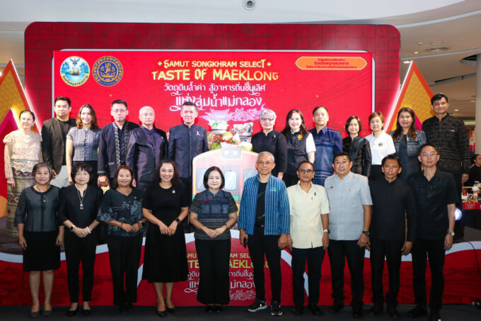 สมุทรสงครามดัน “City of Gastronomy” จัดงาน Samut Songkhram Select รวมสินค้า GI-อาหารถิ่นพรีเมียม