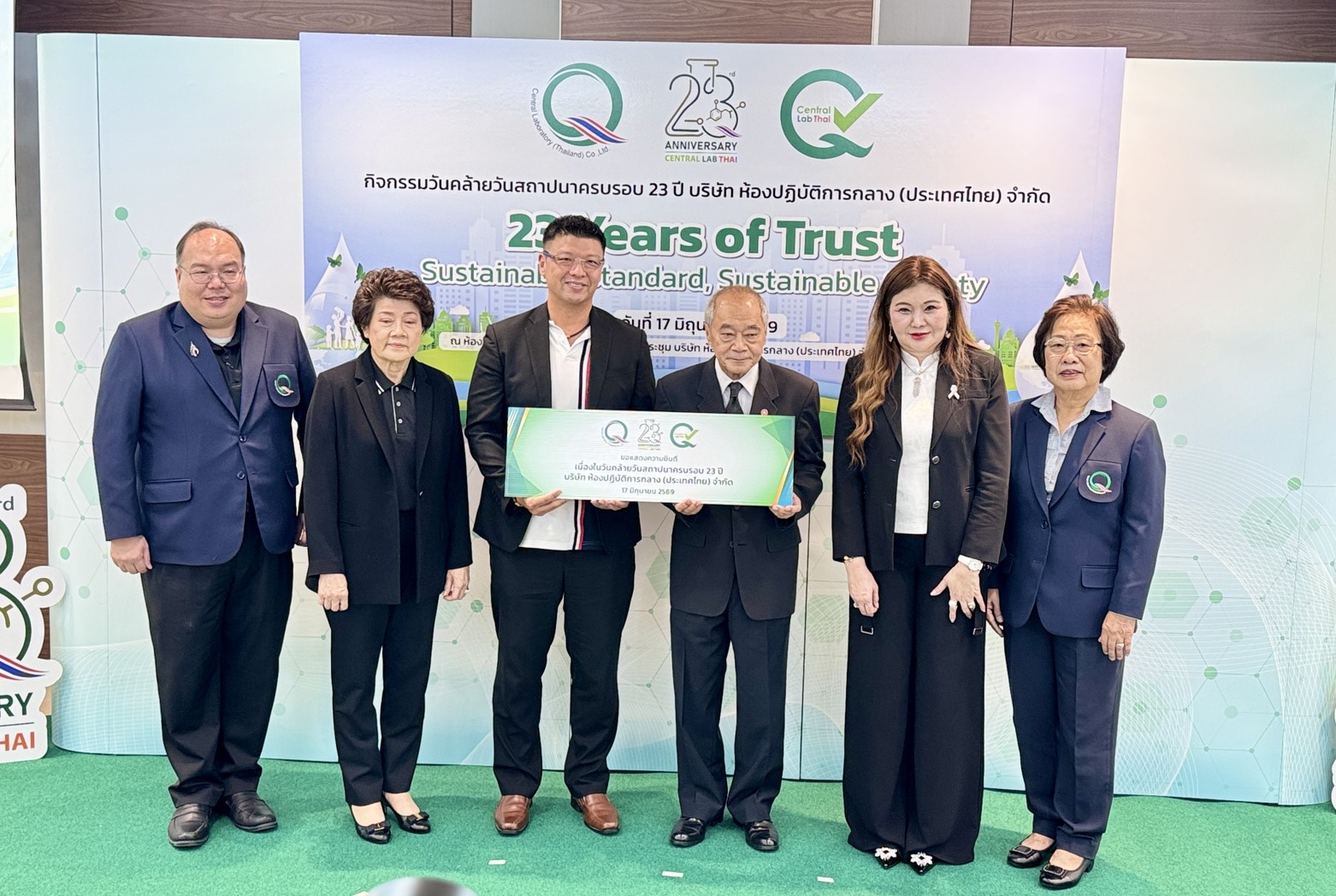 “ครบรอบ 23 ปี เซ็นทรัลแล็บไทย” มุ่งสร้างระบบนิเวศแห่งคุณภาพ พร้อมขับเคลื่อนมาตรฐานสินค้าไทยสู่ความยั่งยืนทางสังคม