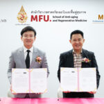 มหาวิทยาลัยแม่ฟ้าหลวง จับมือ เมดิญา เอเซีย ลงนาม MOU เปิดตัว "BALAVI Academy" ยกระดับการศึกษาด้าน Wellness Integrative Medicine ผลิตบุคลากรคุณภาพรองรับอุตสาหกรรมสุขภาพไทยสู่เวทีโลก