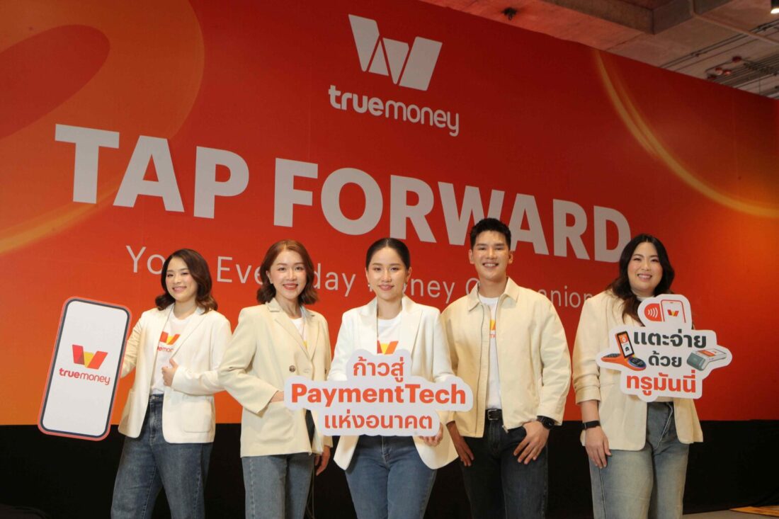 ทรูมันนี่ประกาศ 4 ยุทธศาสตร์ PaymentTech เปิดฟีเจอร์แตะจ่ายโดยไม่ต้องผูกบัตรเครดิต รองรับ BlueTap และ EDC พร้อมขยาย 50,000 จุดทั่วไทย