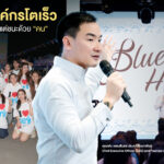 ถอดรหัสองค์กรโตเร็ว ที่ไม่ได้ชนะแค่จากระบบ แต่ชนะด้วย “คน”