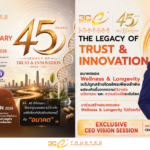 3C Group เตรียมจัดงานครบรอบ 45 ปี “THE LEGACY OF TRUST & INNOVATION 2026” วันที่ 31 สิงหาคม 2569 เปิดเวที B2B อัปเดต Wellness & Longevity, AI, Gut Microbiome, Women’s Health พร้อมโอกาสสร้างพันธมิตรธุรกิจสุขภาพ
