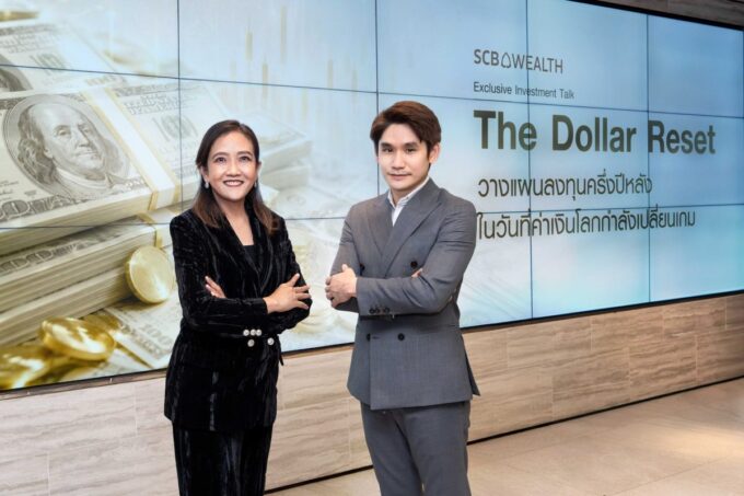 SCB WEALTH ประเมินเงินบาทมีโอกาสอ่อนค่าทะลุ 34 บาทต่อดอลลาร์ หากราคาน้ำมันพุ่ง พร้อมแนะกลยุทธ์ลงทุนครึ่งปีหลัง จับตา Fed ภูมิรัฐศาสตร์ และ AI