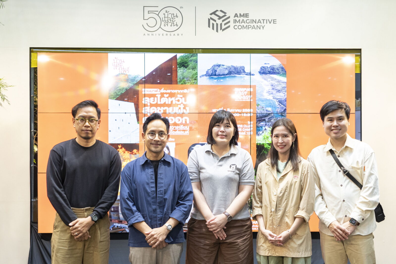 การท่องเที่ยวไต้หวัน ชวนสัมผัสเสน่ห์ "Taiwan's East Coast; Where Life Goes Brighter" ผ่านนิทรรศการภาพถ่าย ในงานบ้านและสวนแฟร์ Midyear 2026